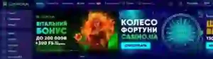 casino ua site 