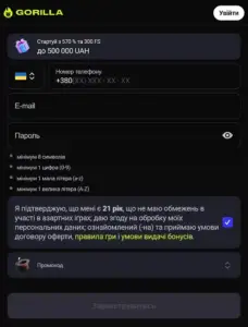 registration gorilla ua 